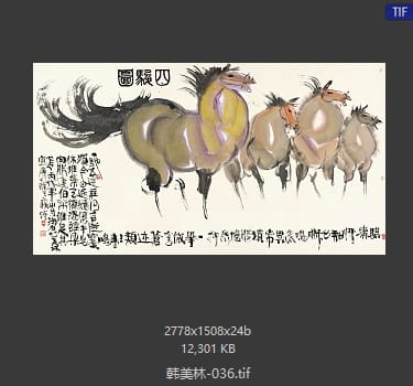 韩美林 #036