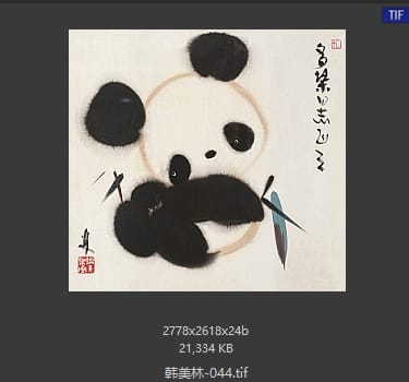 韩美林 #044