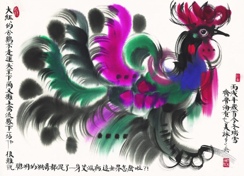 韩美林 #060