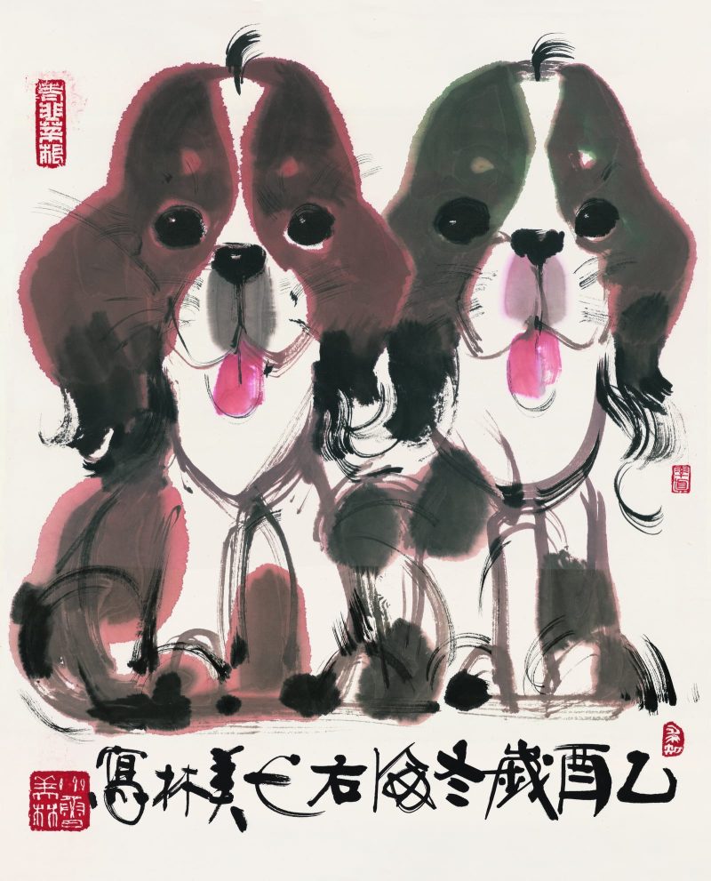 韩美林 两只小狗