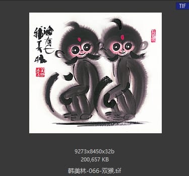 韩美林 双猴
