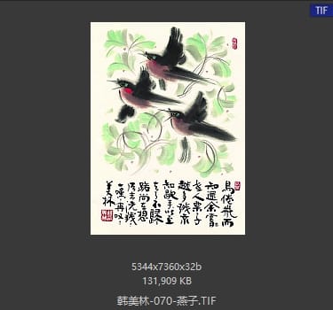 韩美林 燕子