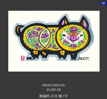 韩美林 猪