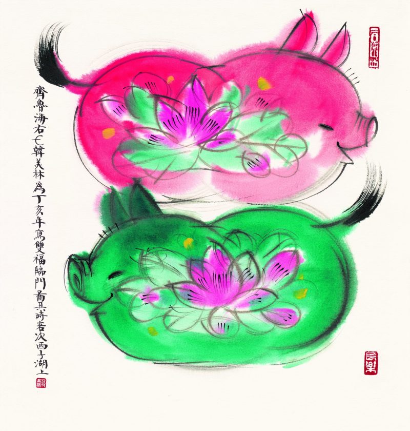 韩美林 猪