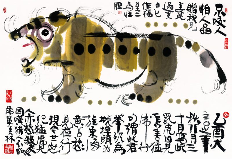 韩美林 虎