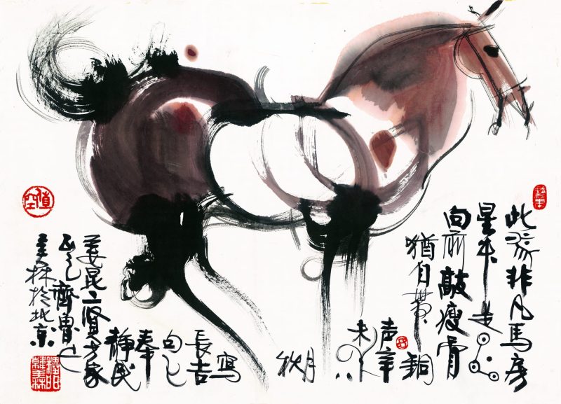 韩美林 马