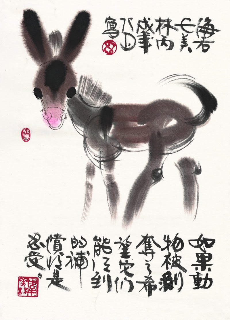 韩美林 驴