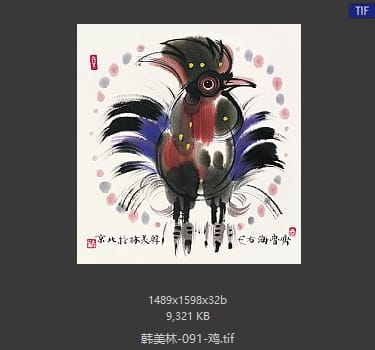 韩美林 鸡