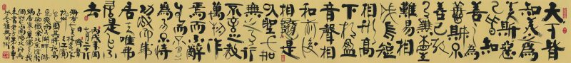 韩美林 #093