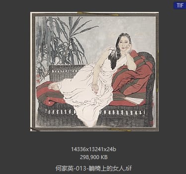 何家英 躺椅上的女人