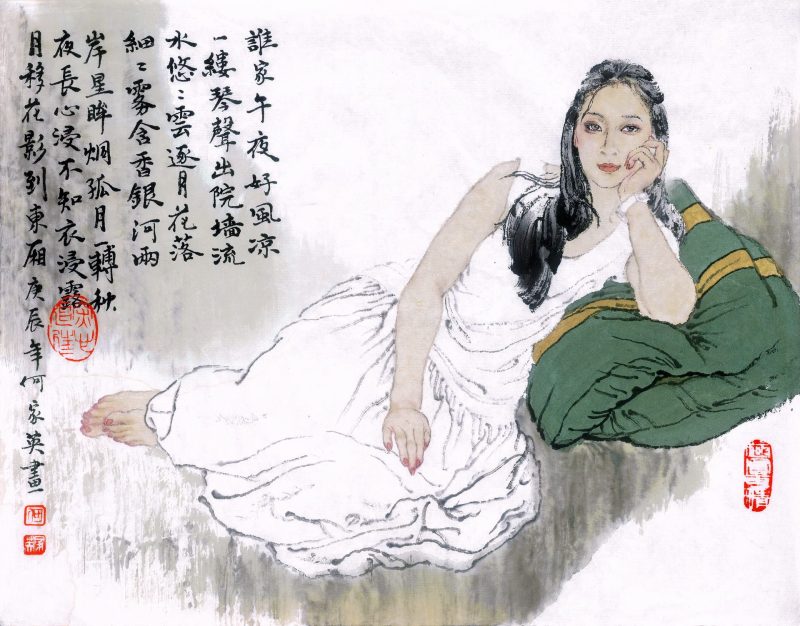 何家英 谁家午夜好风凉