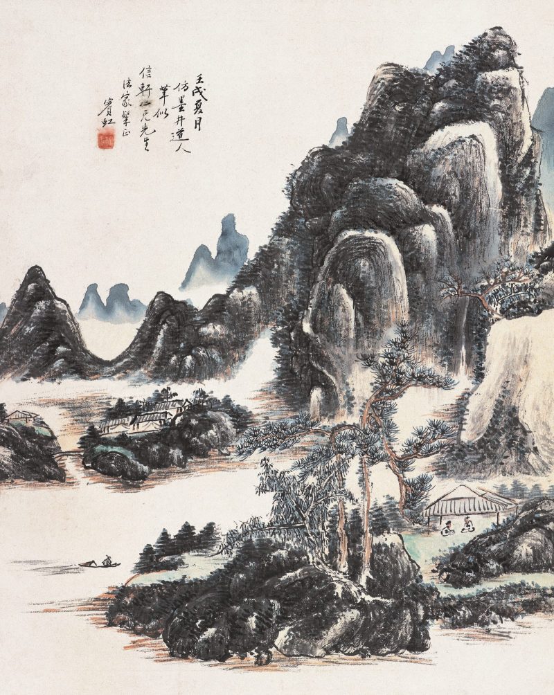 黄宾虹 #013