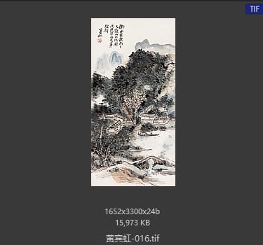 黄宾虹 #016