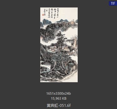 黄宾虹 #051