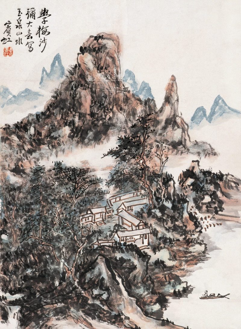 黄宾虹 #059