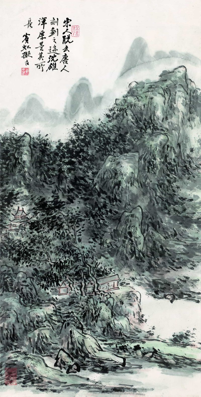 黄宾虹 山水