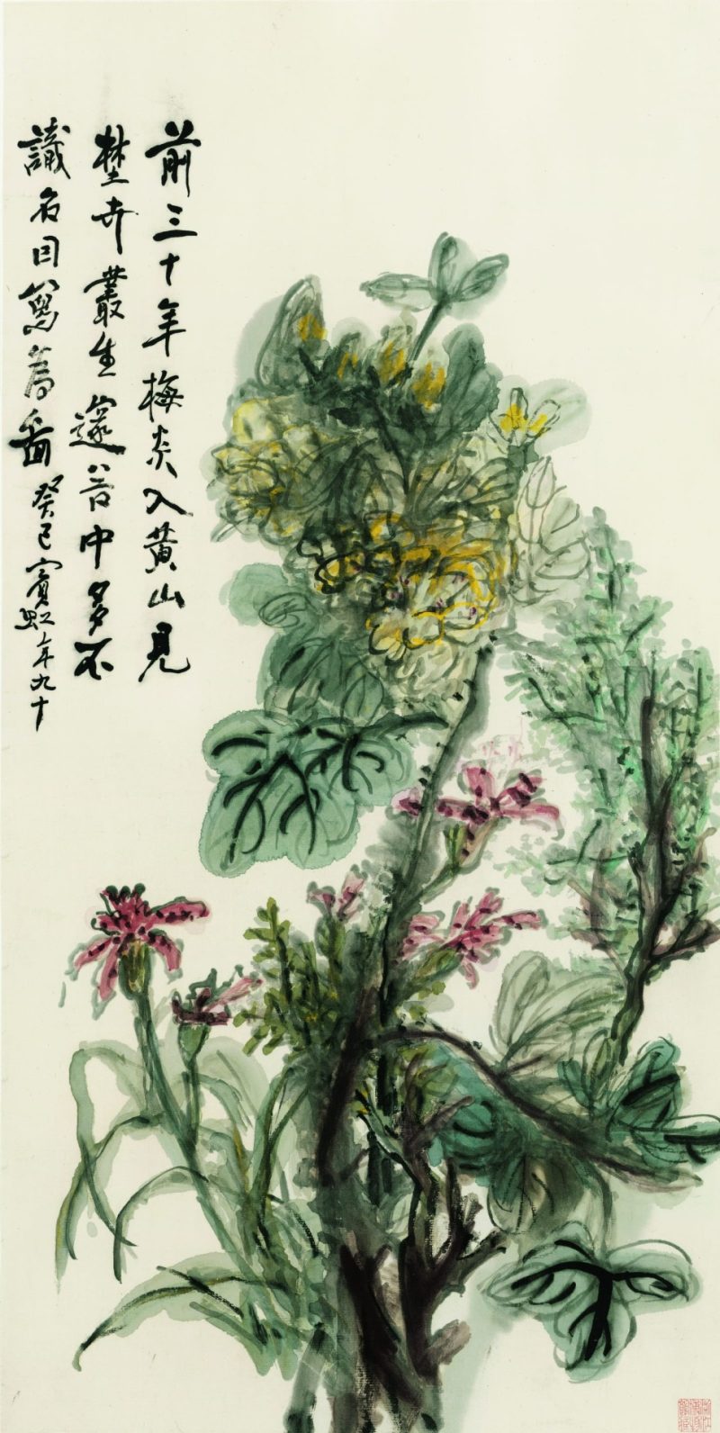 黄宾虹 黄山野卉