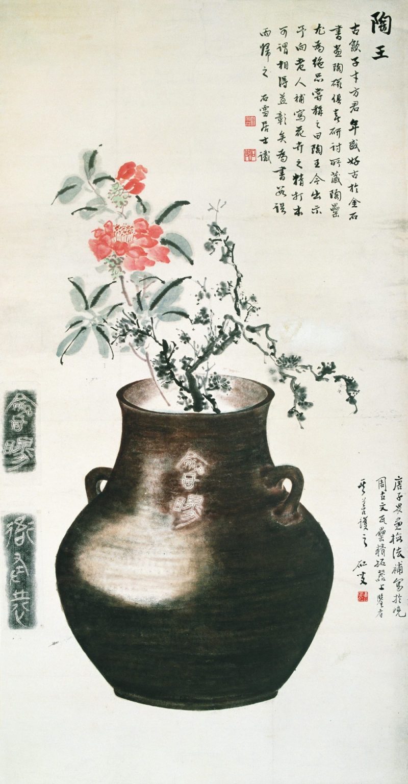 黄宾虹 陶王