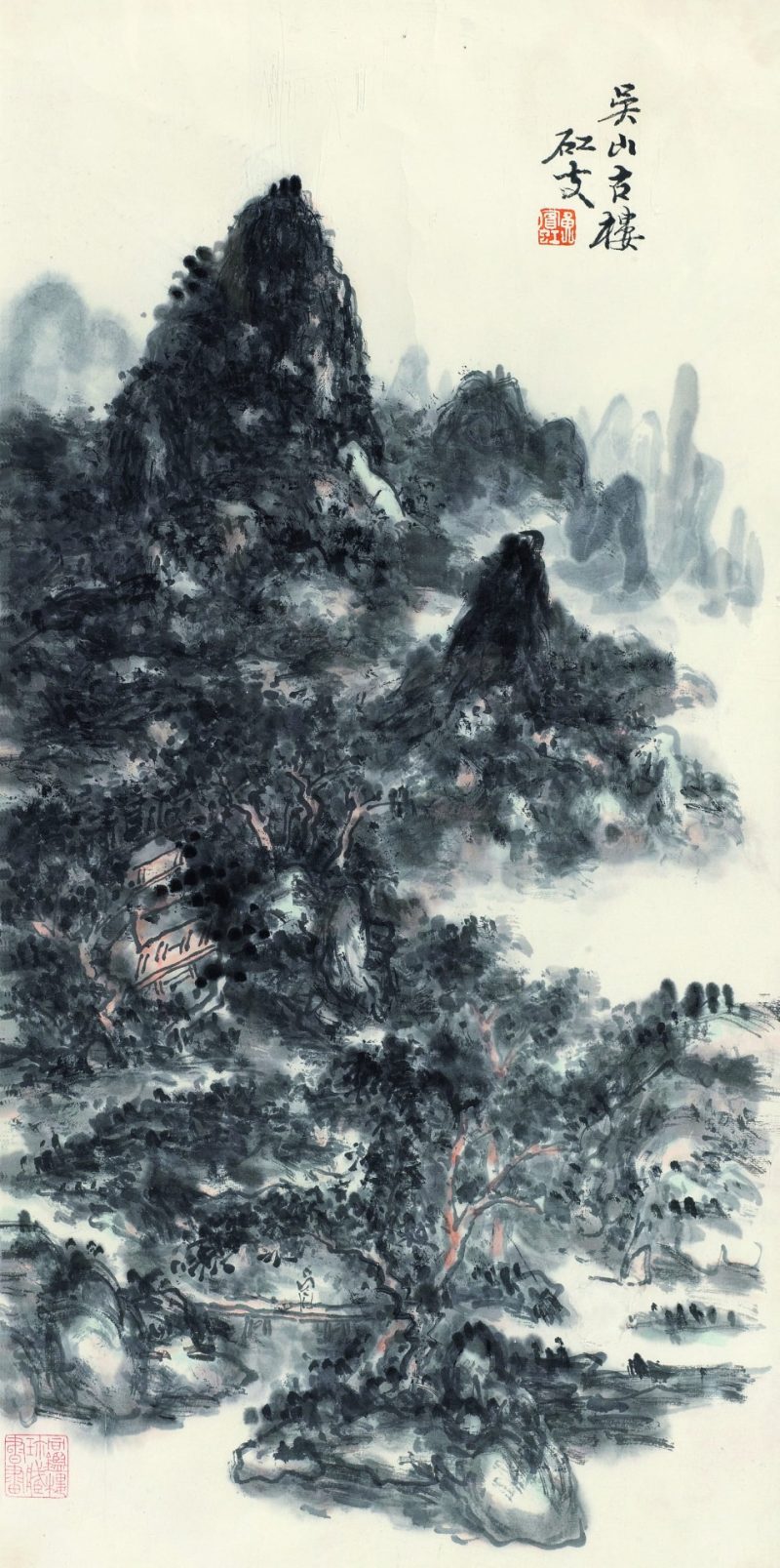黄宾虹 吴山古楼