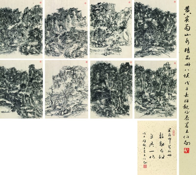 黄宾虹 山水清音册