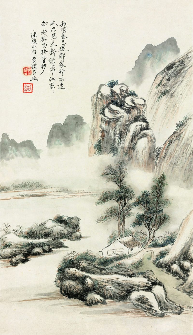 黄宾虹 陈后山诗意图