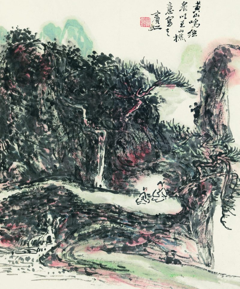 黄宾虹 黄山鸣弦泉