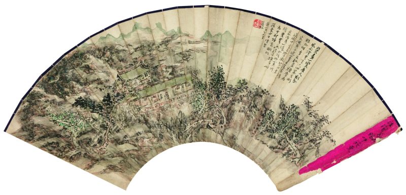 黄宾虹 春山著书图作