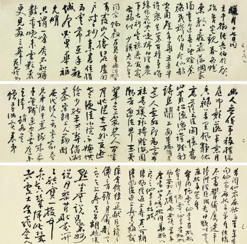 黄宾虹 行书古诗三帧