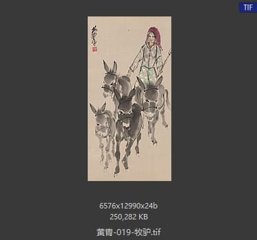 黄胄 牧驴