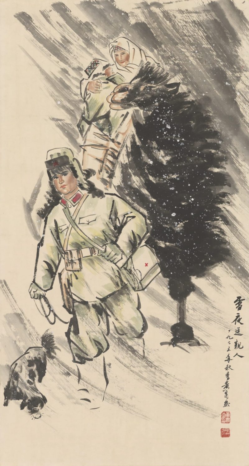 黄胄 雪中送亲人
