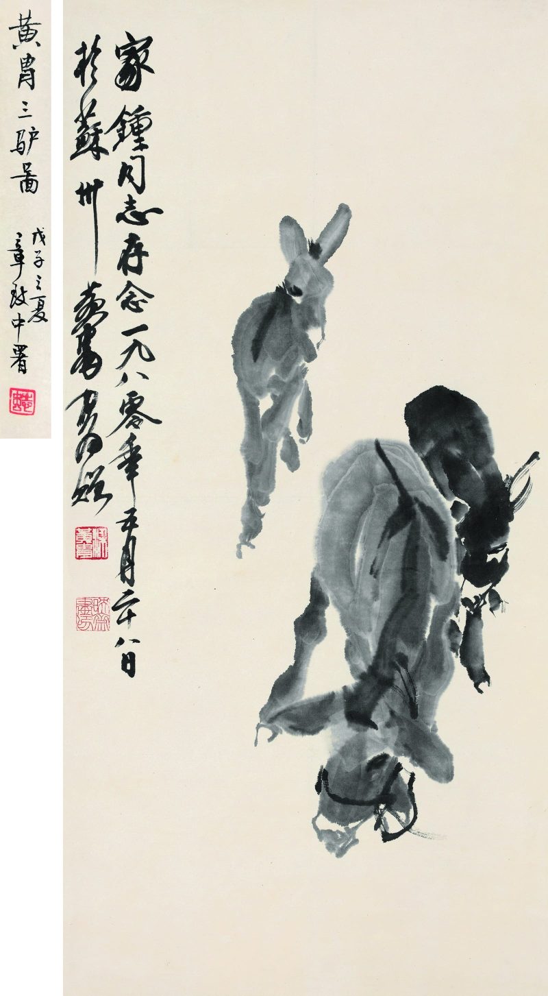 黄胄 三驴图