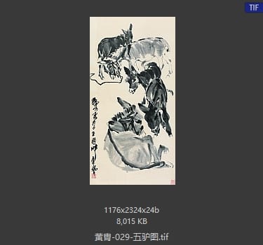 黄胄 五驴图