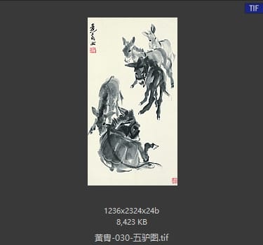 黄胄 五驴图