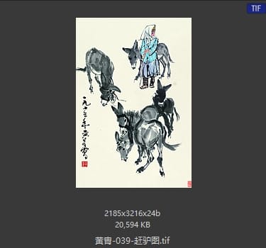 黄胄 赶驴图