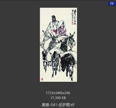 黄胄 赶驴图