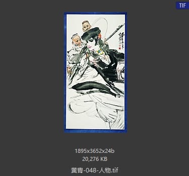 黄胄 人物