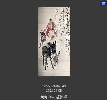 黄胄 赶驴