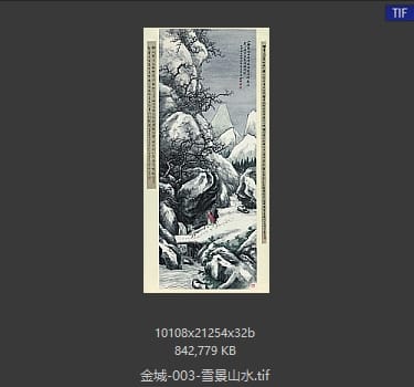 金城 雪景山水