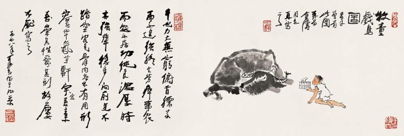 李可染 #002