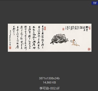 李可染 #002