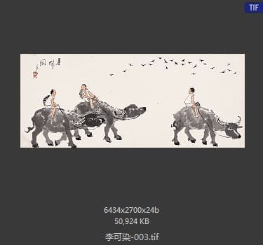 李可染 #003
