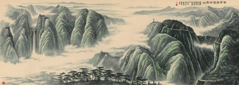 李可染 革命摇篮井冈山