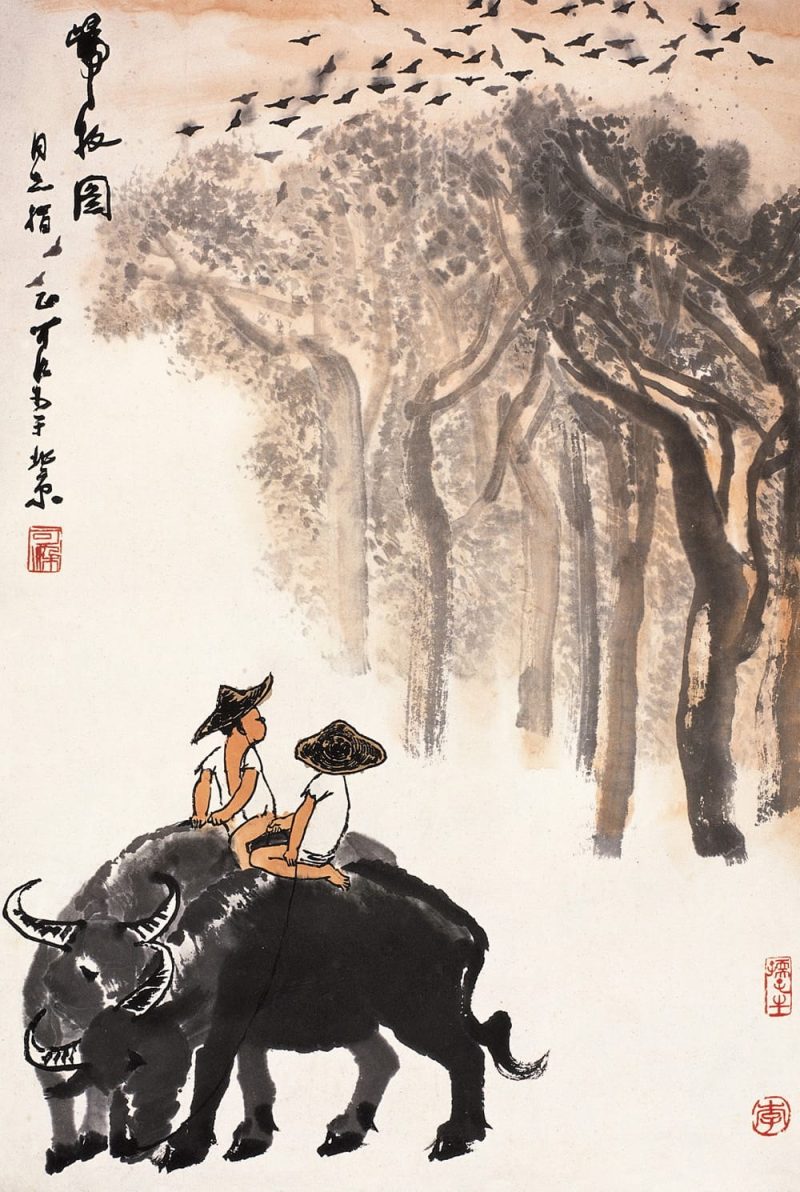 李可染 #006