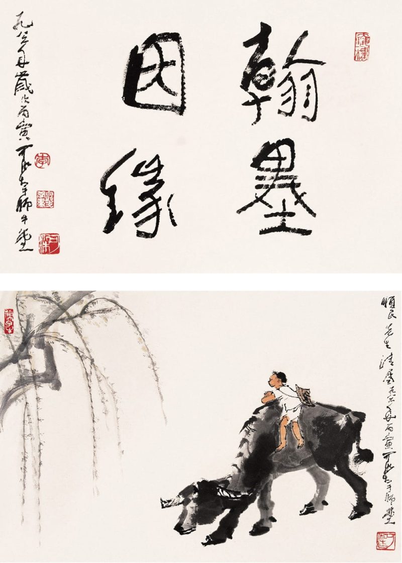 李可染 #010