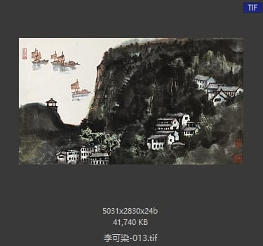 李可染 #013