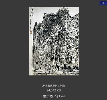 李可染 #015