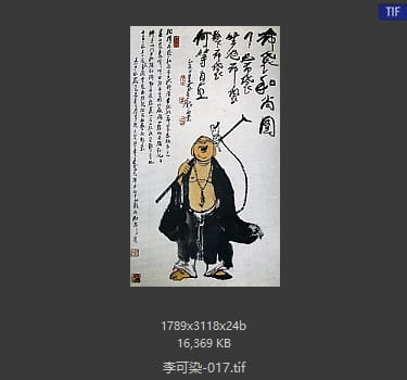 李可染 #017
