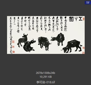 李可染 #018