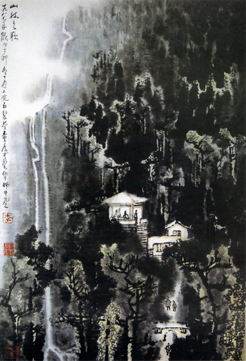 李可染 #019