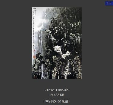 李可染 #019